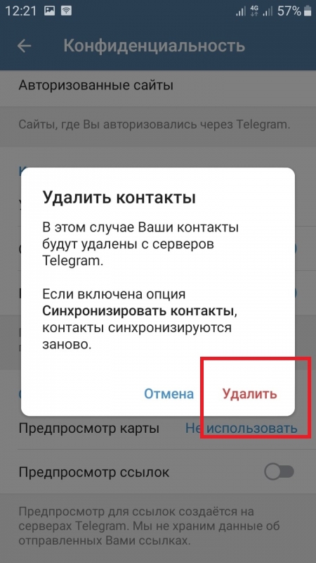 Как удалить контакты в Телеграмм на телефоне