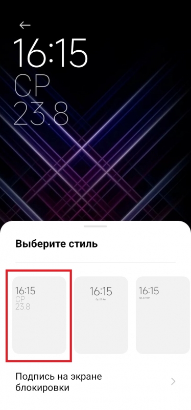 Настройки экрана блокировки на Xiaomi