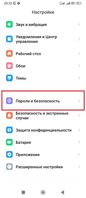 Как отключить отпечаток пальца на Xiaomi