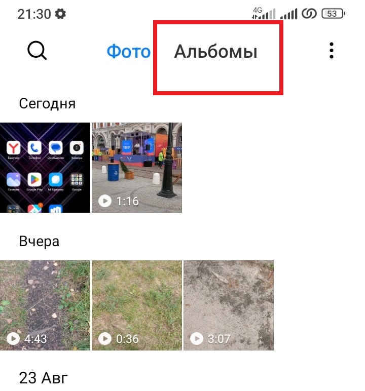 Как очистить корзину на телефоне Xiaomi