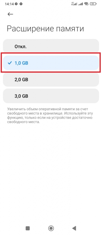 Как расширить оперативную память Xiaomi