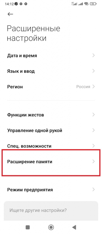 Как расширить оперативную память Xiaomi