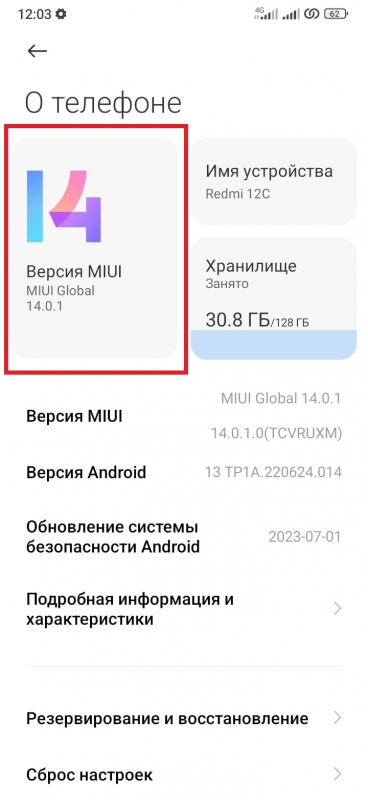 Как скачать прошивку на телефоне Redmi Xiaomi