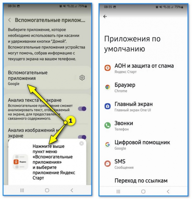 Как подключить определитель на андроиде. Определение местоположения. Как включить геолокацию в навигаторе. Неправильно показывает местоположение. Привязка к геолокации.