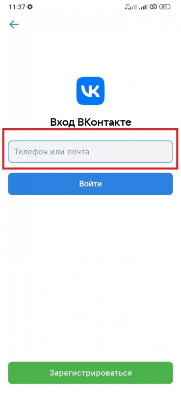 Как добавить второй аккаунт в приложении ВК