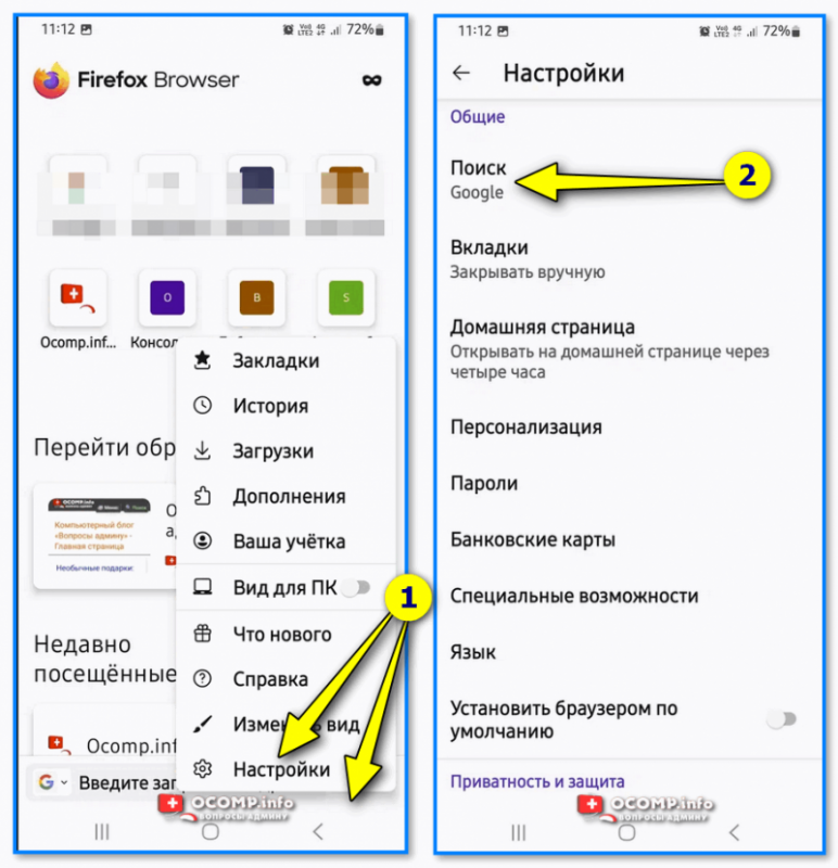 Как добавить поисковую систему в Firefox.