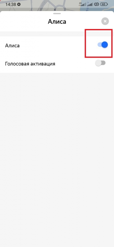 Как отключить Алису в навигаторе Яндекс