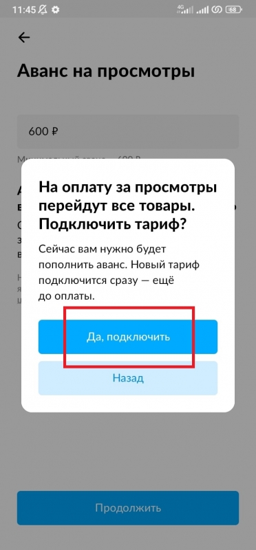 Как купить просмотры на Авито