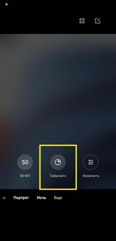 Как включить таймлапс на телефоне Redmi Xiaomi
