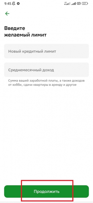 Как увеличить лимит кредитной карты Сбербанк