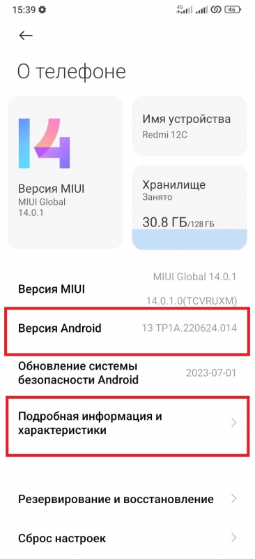 Как узнать версию Android на телефоне Redmi Xiaomi