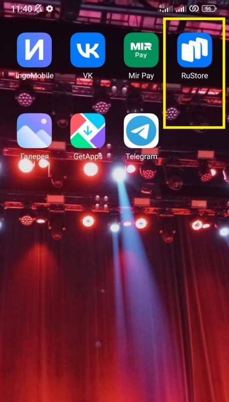 Как обновить приложение через RuStore на телефоне
