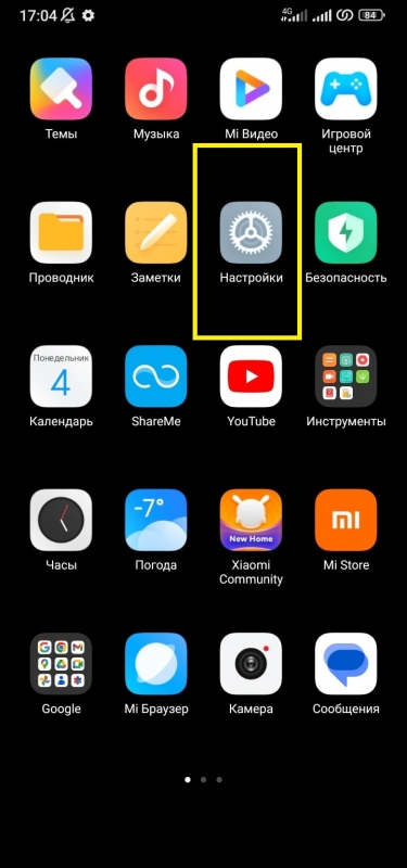 Как сделать выбор сим-карты при вызове на Redmi Xiaomi