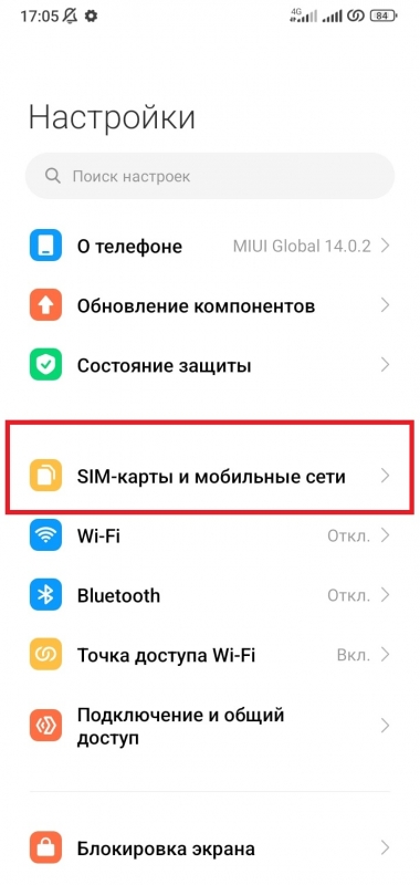 Как отключить сим-карту на телефоне Redmi Xiaomi