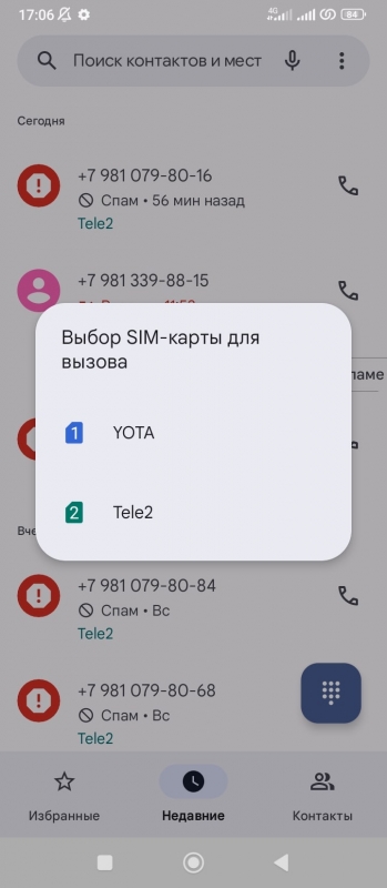 Как сделать выбор сим-карты при вызове на Redmi Xiaomi