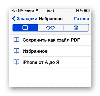 Перенести тинькофф с айфона на айфон