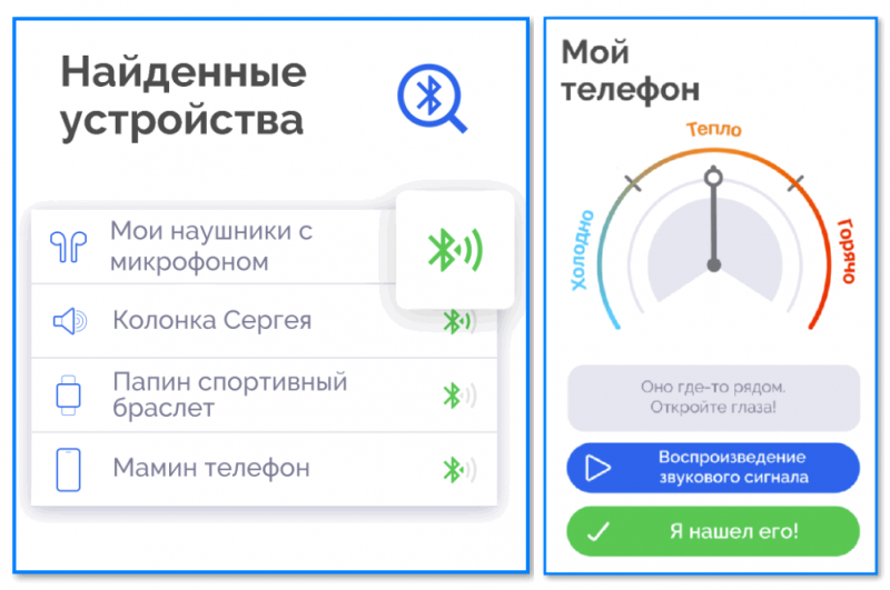 Как найти по блютузу наушники если потерял на андроид.