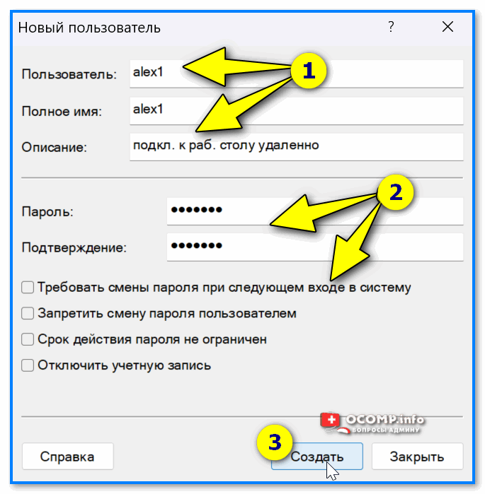 Пароли windows других пользователей