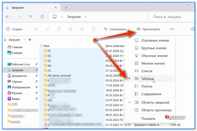 Долго открываются папки в которых много файлов в Windows 10/11. Что можно сделать?