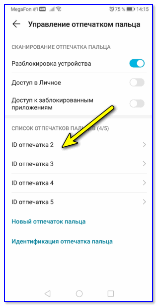 Блокировка экрана на Андроид: как настроить? Защищаем свою личную информацию от посторонних: графическим ключом, отпечатком пальца, PIN-кодом и паролем