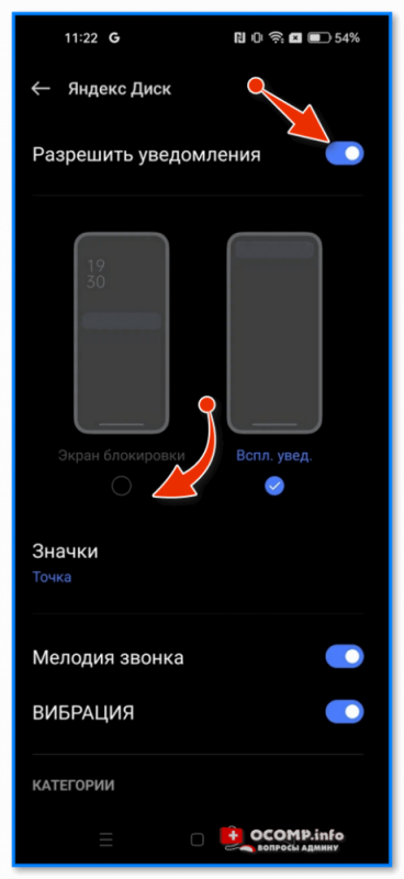 Как скрыть уведомления на экране блокировки Android