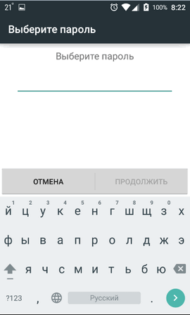 Блокировка экрана на Андроид: как настроить? Защищаем свою личную информацию от посторонних: графическим ключом, отпечатком пальца, PIN-кодом и паролем