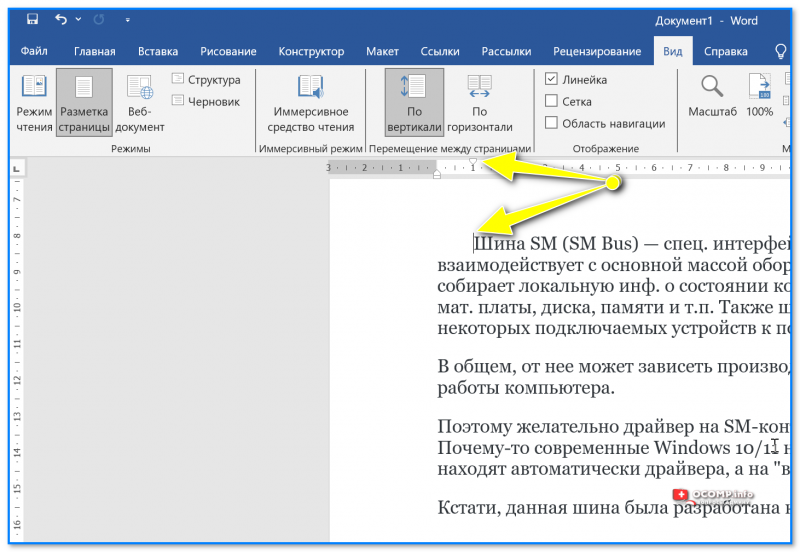 Выравнивание текста в MS Word: по ширине, по центру и краям