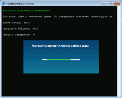 Автономная проверка Microsoft Defender в Windows