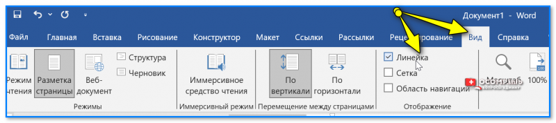 Выравнивание текста в MS Word: по ширине, по центру и краям