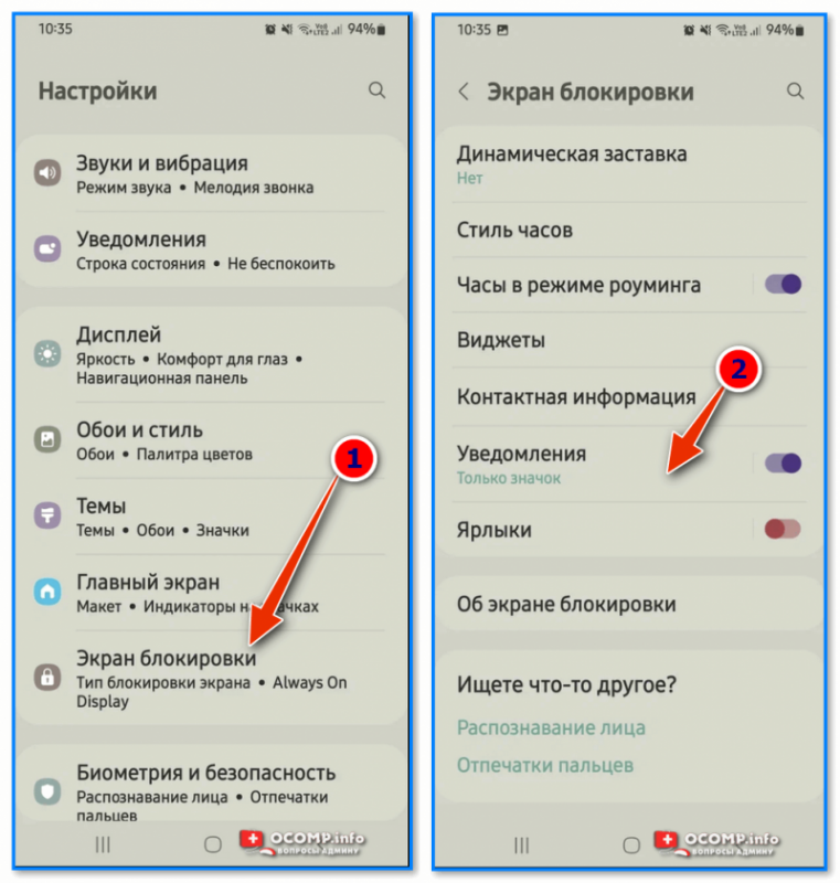 Как скрыть уведомления на экране блокировки Android