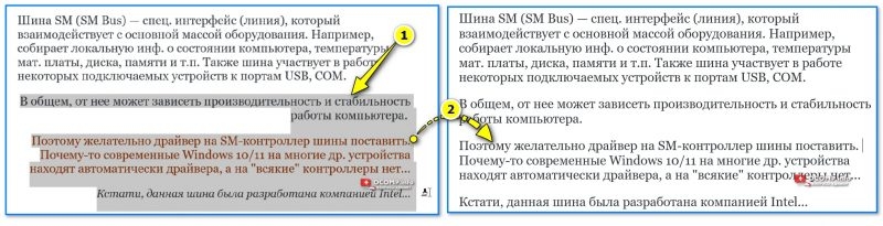 Выравнивание текста в MS Word: по ширине, по центру и краям