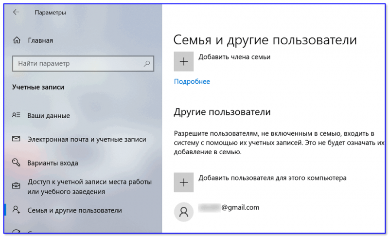 Как создать нового пользователя ("учетную запись") в Windows 11/10/7: несколько способов. А также: как пользователя сделать администратором