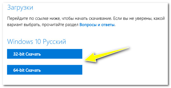 Как скачать Windows 11, 10 и 8 на русском языке (официальные ISO-образы)