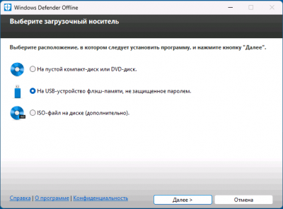 Автономная проверка Microsoft Defender в Windows