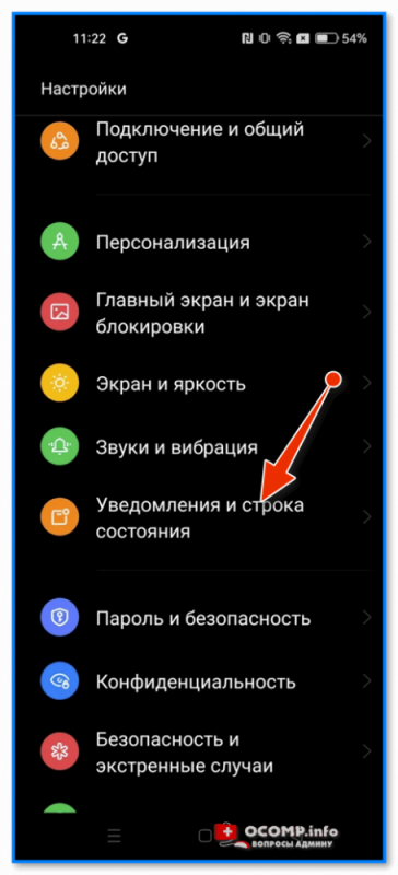 Как скрыть уведомления на экране блокировки Android