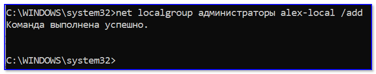 Как создать нового пользователя ("учетную запись") в Windows 11/10/7: несколько способов. А также: как пользователя сделать администратором