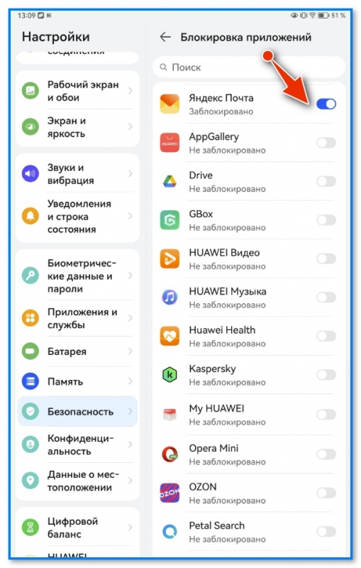 Как скрыть приложение на телефоне Android