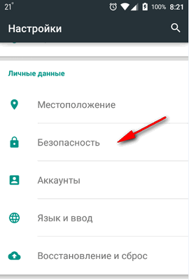 Блокировка экрана на Андроид: как настроить? Защищаем свою личную информацию от посторонних: графическим ключом, отпечатком пальца, PIN-кодом и паролем