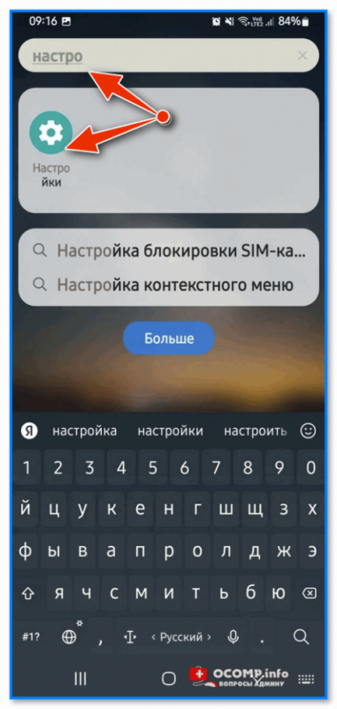 Пропал значок настройки на Android: что можно сделать? Как открыть параметры телефона без значка