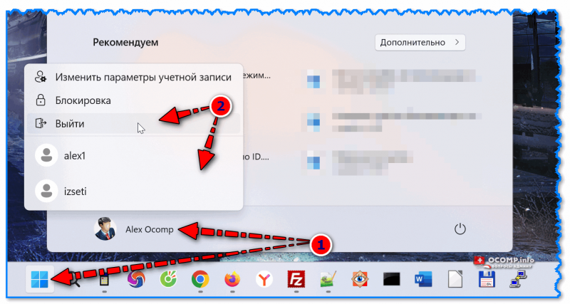 Как сменить пользователя в Windows	11/10