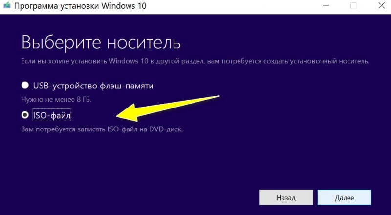 Как скачать Windows 11, 10 и 8 на русском языке (официальные ISO-образы)