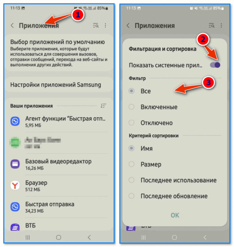 Как скрыть приложение на телефоне Android