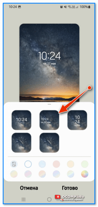 Как установить часы с погодой на главный экран смартфона (Android)