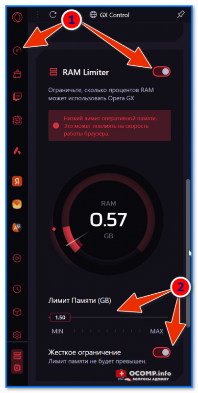 Браузер жрет много оперативной памяти: как можно ограничить ОЗУ, выделив ему определенный объем, например, 1-2 ГБ