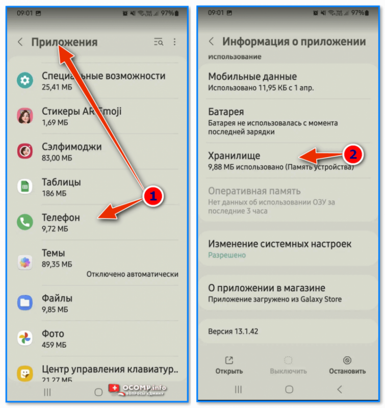 Пропал значок телефона на Android: что делать?