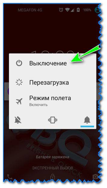 Как проверить телефон на вирусы и удалить их (Android)