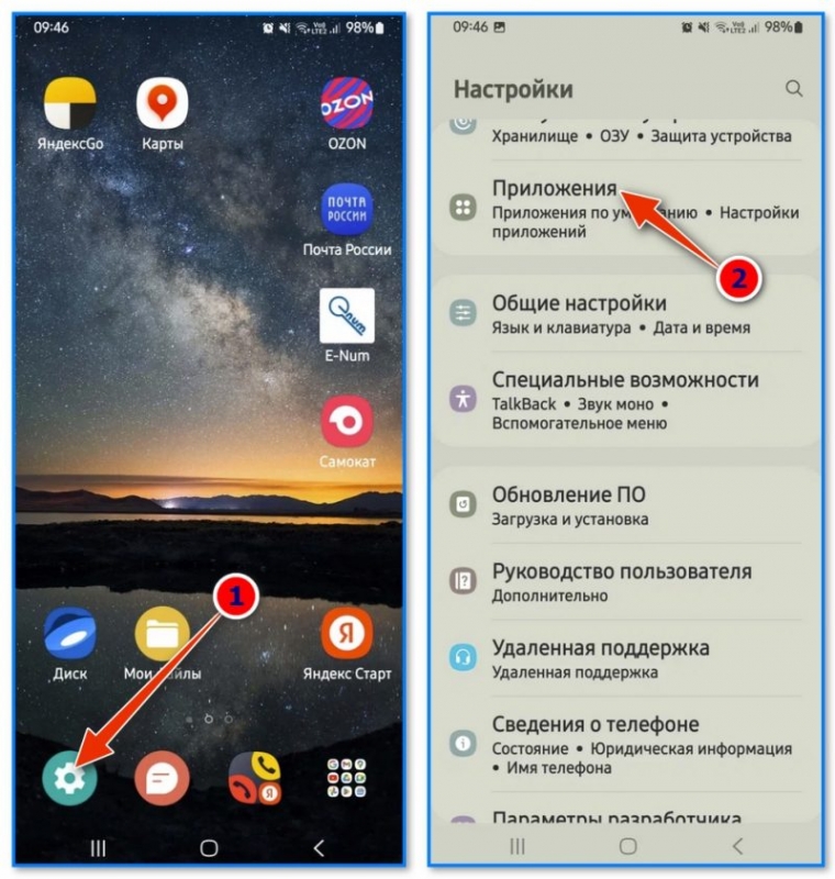 Как найти скрытые приложения на Android-телефоне