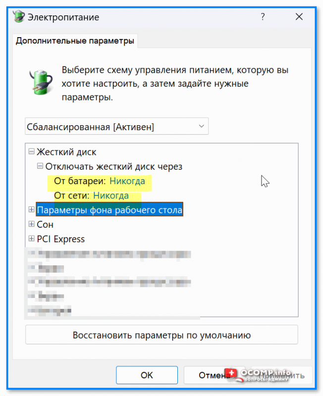 Отключается внешний диск во время работы. Что можно сделать?