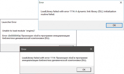Произошел сбой в программе инициализации библиотеки динамической компоновки — как исправить?