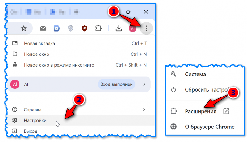 Расширения и плагины в Chrome-браузере: как открыть их страницу настроек, отключить, удалить и т.п.